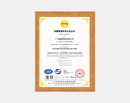 质量管理体系认证证书