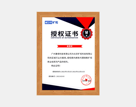 北京旷视区域行业方案商